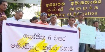 கல்விச் சீர்திருத்தங்களை மீண்டும் நடைமுறைப்படுத்தக் கோரி கல்வி அமைச்சின் முன் பெற்றோர் போராட்டம்