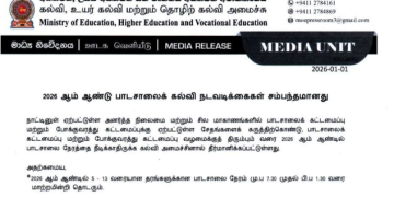 நேரம் நீடிக்கப்படமாட்டாது; ஜனவரி 5 பாடஜனவரிசாலைகள் ஆரம்பம்