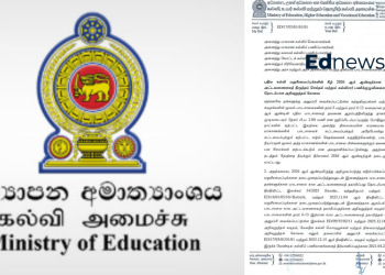 2026 பாடசாலை நேரம் மற்றும் பாடவேளைகள் தொடர்பில் கல்வி அமைச்சு புதிய சுற்றுநிருபம் வெளியீடு!