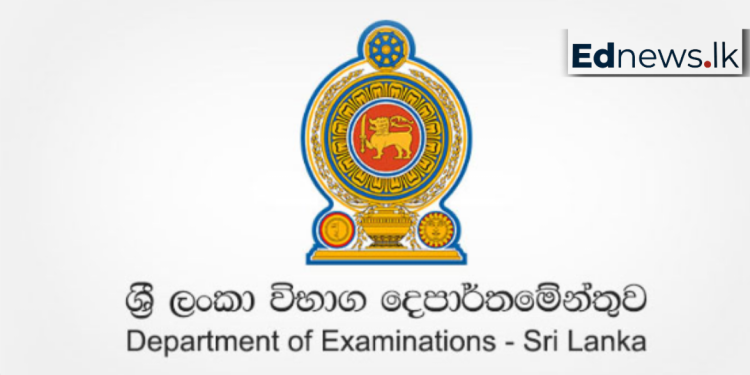 உயர்தரப் பரீட்சை (2025): மனைப்பொருளியல் செய்முறைப் பரீட்சைக்கான அனுமதி அட்டைகள்