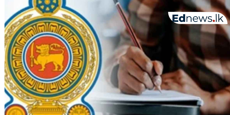 2025 (2026) க.பொ.த சாதாரண தரப் பரீட்சை நேர அட்டவணை