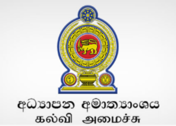 தரம் 6 அனுமதி: மேன்முறையீடுகளை இணையவழியில் சமர்ப்பிக்க அழைப்பு