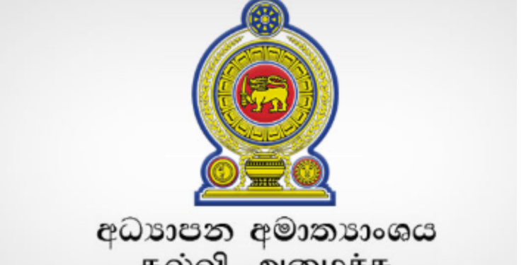 தரம் 6 அனுமதி: மேன்முறையீடுகளை இணையவழியில் சமர்ப்பிக்க அழைப்பு