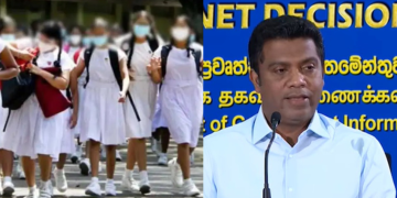 பாடசாலைகளின் நடவடிக்கைகளை முன்னெடுத்தல் தொடர்பாக அரசாங்கத் தீர்மானம்