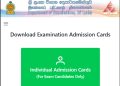 கிராம உத்தியோகத்தர் போட்டிப் பரீட்சை: அனுமதி அட்டைகள் வெளியீடு!