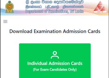 கிராம உத்தியோகத்தர் போட்டிப் பரீட்சை: அனுமதி அட்டைகள் வெளியீடு!