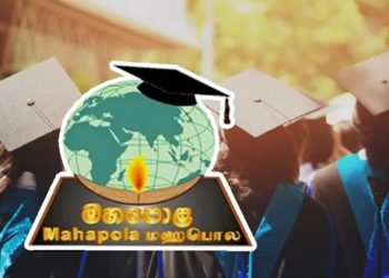 மஹபொல கொடுப்பனவு