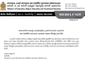 சர்வதேச பாடசாலைகள் மற்றும் தனியார் உயர்கல்வி நிறுவனங்களுக்கு புதன்கிழமைகளில் விடுமுறை: கல்வி அமைச்சு அறிவிப்பு