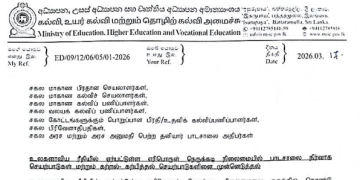 பாடசாலைகளை நடாத்திச் செல்லல- கல்வி அமைச்சின் புதிய வழிகாட்டல்கள்