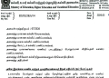அகில இலங்கை வணிக மற்றும் முயற்சியாண்மைத் திறன் மதிப்பீட்டுப் போட்டிகள் - 2026