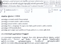 பாடசாலைகளில் உடல் ரீதியான தண்டனைகளைத் தடை செய்து கல்வி அமைச்சு சுற்றுநிருபம்