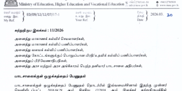 பாடசாலைகளில் உடல் ரீதியான தண்டனைகளைத் தடை செய்து கல்வி அமைச்சு சுற்றுநிருபம்