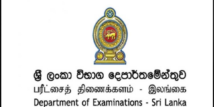 2026 பொதுப் பரீட்சைகளில் மாற்றமில்லை