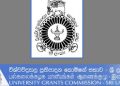 பல்கலைக்கழக அனுமதி 2025/2026 க்கான கைநூல் வெளியீடு