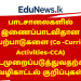 பாடசாலைகளில் இணைப்பாடவிதான செயற்பாடுகளை (CCA) நடைமுறைப்படுத்துவதற்கான வழிகாட்டல் குறிப்புகள்