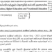 2025 ஆசிரியர் இடமாற்றம்: அதிபர்களுக்கு கல்வி அமைச்சு கடும் எச்சரிக்கை