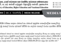 பாடசாலைகளின் முதலாம் தவணை விடுமுறை மற்றும் இரண்டாம் தவணை ஆரம்பம் குறித்த அறிவிப்பு