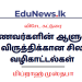 மாணவர்களின் ஆளுமை விருத்திக்கான சில வழிகாட்டல்கள்